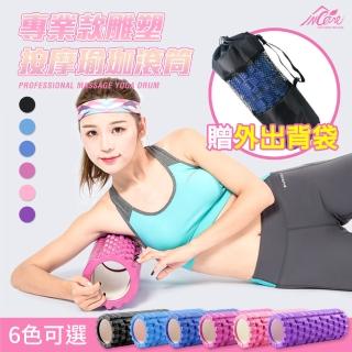 【Incare】專業款按摩雕塑ABS瑜珈滾筒(瑜珈棒/瑜珈柱/健身滾筒)