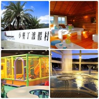 【雄獅旅遊】8/31偷殺!小墾丁渡假村★4人含早升等貴族別墅(贈星空導覽+採雨來菇)