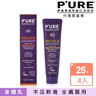 【澳洲 Pure Papayacare】木瓜軟膏含金盞花(4入組 25g/條)