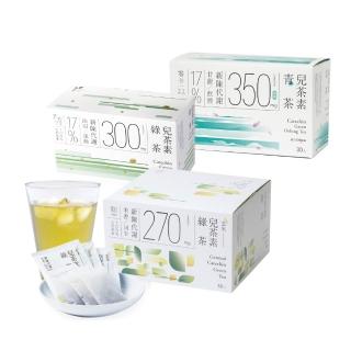 【Teascovery 發現茶】冷泡5盒兒茶素綠茶/青茶(30入/盒)、3盒玄米兒茶素綠茶(50入/盒)(促進新陳代謝、茶包)