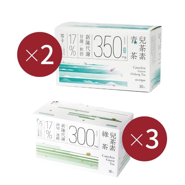【Teascovery 發現茶】5盒兒茶素綠茶/青茶(30入/盒)、3盒玄米兒茶素綠茶(50入/盒)(促進新陳代謝、茶包)