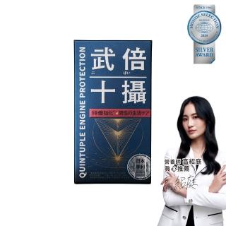 【TAIZAKU 火星生技】武倍十攝 60錠/盒(BNN蕉互活性 南瓜籽 茄紅素 鋅 破壁花粉 男性保健 熟男保健)