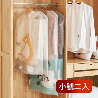 【Dagebeno荷生活】胖熊家族PEVA防水防塵可掛式衣服防塵罩 加厚款(小號2入)