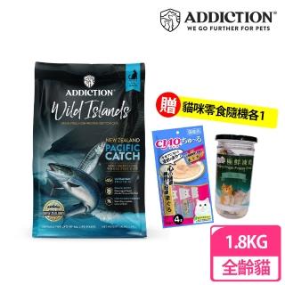 【Addiction紐西蘭狂饗】海洋多種魚無穀全齡貓1.8kg