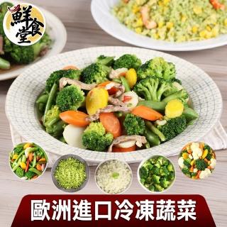 【鮮食堂】歐洲進口冷凍蔬菜12包組(200g±10%/包)