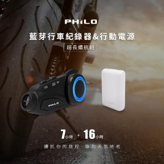 【Philo 飛樂】藍芽對講機車行車紀錄器M3+行動電源P5(加贈32GB記憶卡)