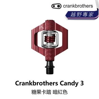 【Crankbrothers】Crankbrothers Candy 3 糖果卡踏 暗紅色(B5CB-CDY-REOO3N)