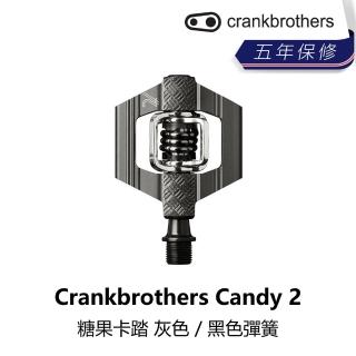 【Crankbrothers】Crankbrothers Candy 2 糖果卡踏 灰色 黑色彈簧(B5CB-CDY-SLOO2N)