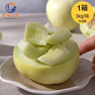 【美味邸家】夏季限定-清爽香甜美濃瓜/香瓜*1箱(共6顆/3kg/箱)