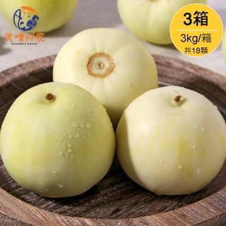【美味邸家】夏季限定-清爽香甜美濃瓜/香瓜*3箱(6顆/3kg/箱)