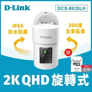 (送↘64G記憶卡)【D-Link】DCS-8635LH 1440P 戶外全景旋轉 IP65防水 QHD 遠端無線監控攝影機/監視器