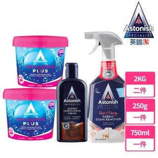 【Astonish】英國潔洗衣除黴捷淨4入組(洗衣粉2kg*2+噴即淨750ML+皮革250ML)