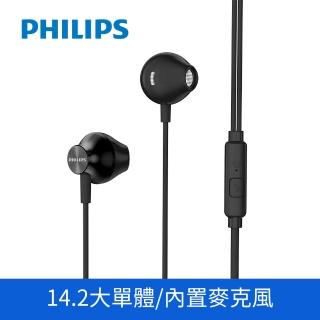 【Philips 飛利浦】有線入耳式線控耳機(TAUE101BK/00)
