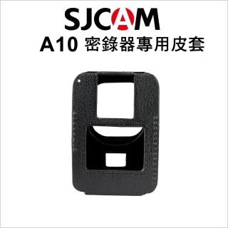 【SJCAM】A10 密錄器專用皮套(適用 A10密錄器)