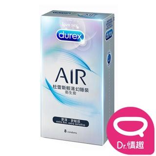 【Dr. 情趣】杜蕾斯｜AIR輕薄幻隱裝保險套 8入/盒