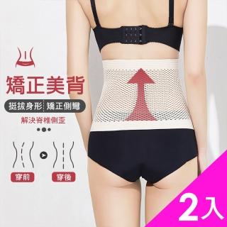 【CITY STAR】3排11扣透氣彈力塑身衣束腹帶2入(黑色/膚色)