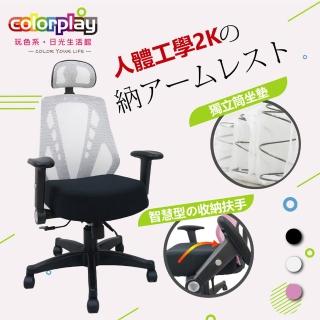 【Color Play】Miffy米菲兔收納扶手獨立筒坐墊辦公椅(電腦椅/會議椅/職員椅/透氣椅)