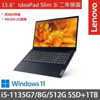 【Lenovo】IdeaPad Slim 3i 82H8024JTW 15.6吋特仕筆電 藍(i5-1135G7/8G/512G+1TB/MX350 2G/W11/二年保)
