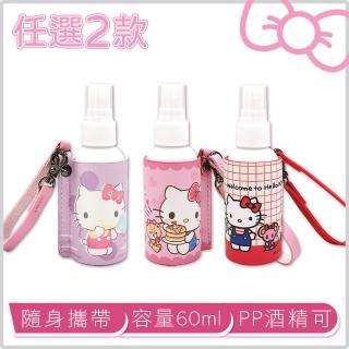 【HELLO KITTY】Hello Kitty 隨身噴瓶收納組 5號pp噴瓶+皮革收納套(KT-FW02 2入組)