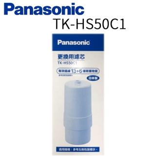 【Panasonic 國際牌】福利品   除菌濾心(TK-HS50C 1)