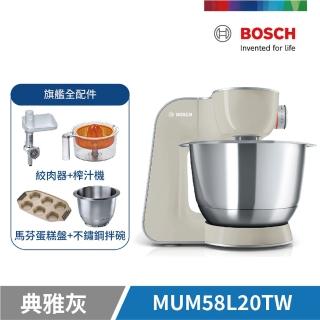 【BOSCH 博世】精湛萬用廚師機 旗艦全配件版 典雅灰(MUM58L20TW)