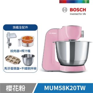 【BOSCH 博世】精湛萬用廚師機 旗艦全配件版  櫻花粉(MUM58K20TW)