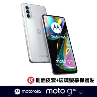 【Motorola】MOTO g82 5G 6G/128G(內附保護套)