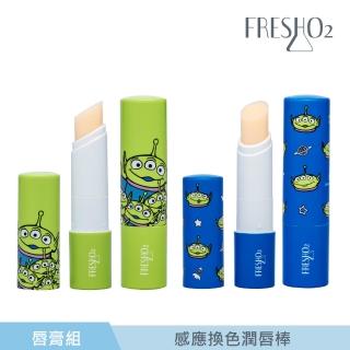 【FreshO2】三眼怪系列 感應換色潤唇棒雙入組(內含3.4g護唇膏*2)