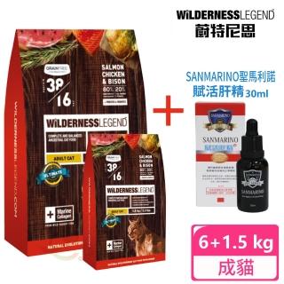 【蔚特尼思】特惠組 無穀貓糧 成貓 6kg+1.2kg+聖馬利諾 貓用賦活肝精30ml(成貓 貓飼料 無穀飼料 寵物飼料)