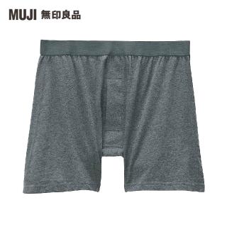 【MUJI 無印良品】男有機棉天竺前開平口褲(共3色)