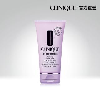 【CLINIQUE 倩碧】胺基酸洗面慕斯清爽代謝1+1組(三步驟洗面慕斯150ml)