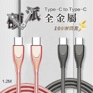 Wicked Bunny 硬派全金屬 100W Type-C to Type-C閃充傳輸線 120CM