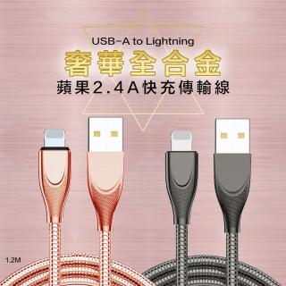 Wicked Bunny 奢華全金屬合金接頭 USB-A to Lightning 快充線120CM