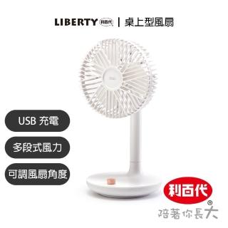 【LIBERTY 利百代】 桌上型風扇 GEGEI- F9