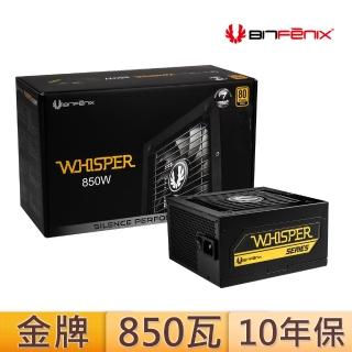 【BitFenix 火鳥】WHISPER 850W 80PLUS 金牌  電源供應器(BWG850M)
