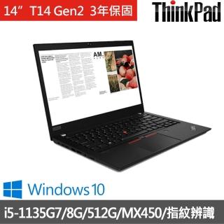 【ThinkPad 聯想】Thinkpad T14 Gen2 14吋 商務軍規筆電(i5-1135G7/8G/512G SSD/MX450/W10P/3年保)