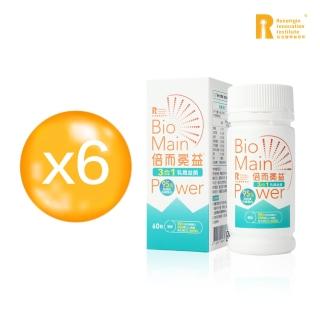 【BIOMAINPOWER倍而冕益】3合1乳鐵益菌 6入組/每瓶60粒(乳鐵蛋白權威黃琇琴博士研發)