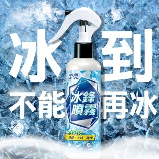 【加氛】冰鋒噴霧-170g(涼感降溫/除菌除臭)