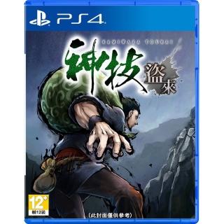 【SONY 索尼】預購10/13★PS4 神技盜來 -KAMIWAZA TOURAI- 匿蹤竊盜動作(中日文版 贈類比套)