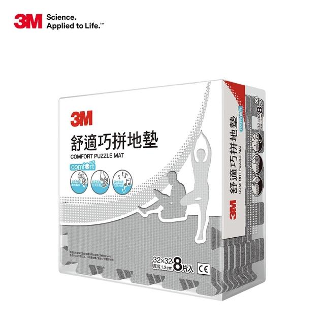 VIP【3M】舒適巧拼地墊32cm-8片x4包箱購(4色選)