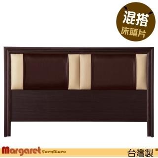 【Margaret】爵士混搭雙人5尺床頭片(胡桃/白橡)