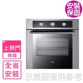 【喜特麗】全省安裝 59.5公分嵌入式烤箱(GAA702)