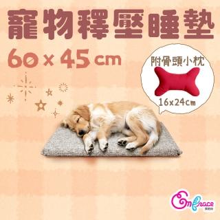 【Embrace 英柏絲】釋壓寵物墊 寵物睡墊 60x45 表布可拆洗 附小骨頭枕(日系灰-S小)