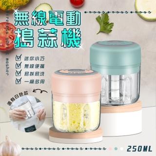 【CSmart+】雙刀頭超省力食物調理機料理機250ml(搗蒜鮮食副食品可用)