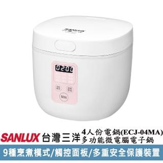 【SANLUX 台灣三洋】多功能微電腦迷你電子鍋(ECJ-04MA)