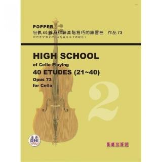 【樂譜】包佩（４０首為訓練高階技巧的練習曲）OP．73（21－40）