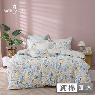 【MONTAGUT 夢特嬌】100%純棉兩用被床包組-青空檬香(加大)