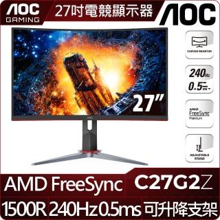 【AOC】27型 C27G2Z 專業曲面電競顯示器(AMD FreeSync/240Hz/0.5ms/HDR)