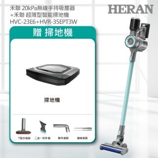 【HERAN 禾聯掃除超值組】20000Pa無線吸塵器(HVC-23E6)＋濕拖超薄型Wi-Fi掃地機(HVR-35EPT3W)
