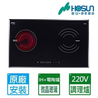 【豪山】全國原廠安裝 220V九段火力雙口檯面式雙用微晶調理爐(IR-2339)